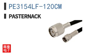 PE3154LF-120CM