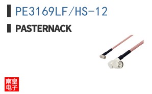 PE3169LF/HS-12