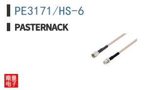 PE3171/HS-6