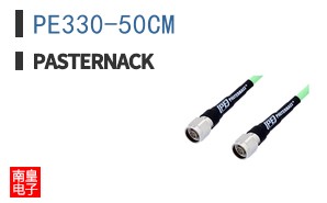 PE330-50CM