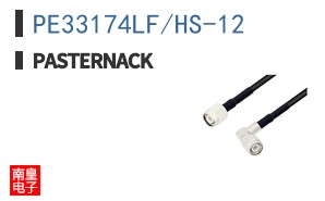 PE33174LF/HS-12