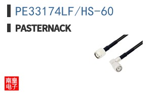 PE33174LF/HS-60