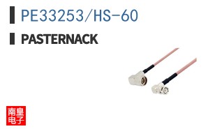 PE33253/HS-60