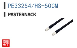 PE33254/HS-50CM