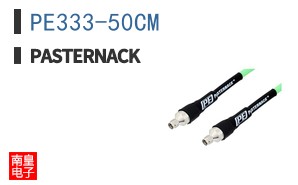PE333-50CM