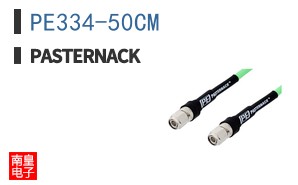 PE334-50CM