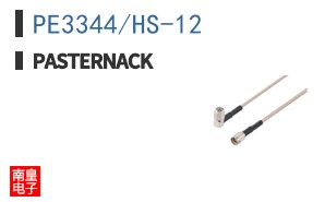 PE3344/HS-12