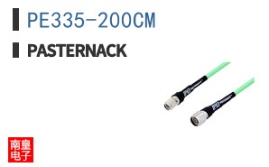 PE335-200CM