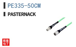 PE335-50CM
