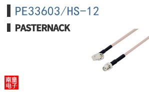 PE33603/HS-12