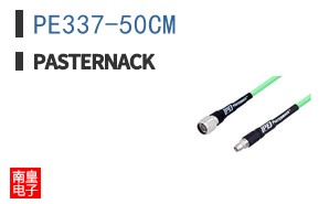 PE337-50CM