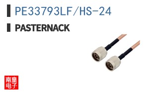PE33793LF/HS-24