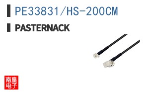 PE33831/HS-200CM