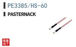 PE3385/HS-60
