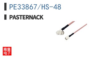 PE33867/HS-48