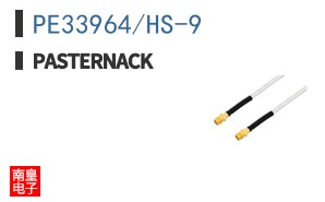 PE33964/HS-9