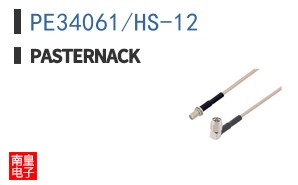 PE34061/HS-12