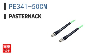 PE341-50CM