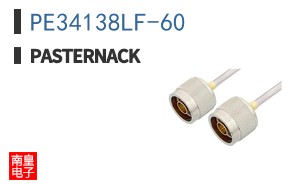 PE34138LF-60