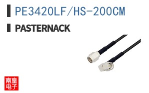 PE3420LF/HS-200CM