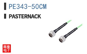 PE343-50CM