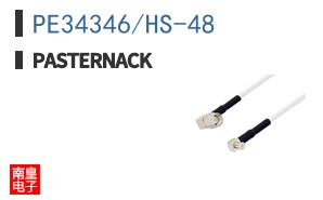 PE34346/HS-48