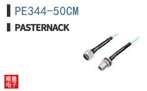 PE344-50CM