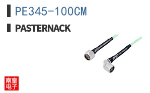 PE345-100CM