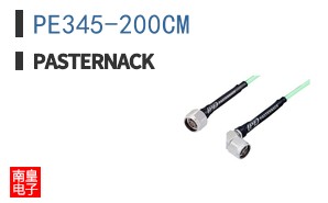 PE345-200CM