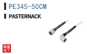 PE345-50CM