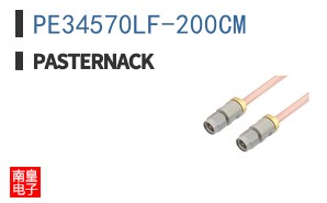 PE34570LF-200CM
