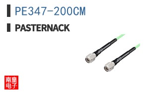 PE347-200CM