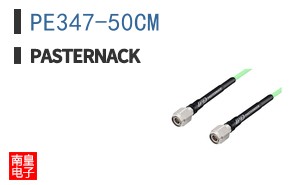PE347-50CM