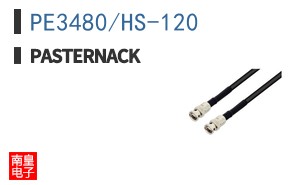 PE3480/HS-120
