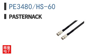 PE3480/HS-60