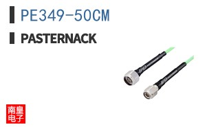 PE349-50CM