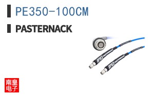 PE350-100CM