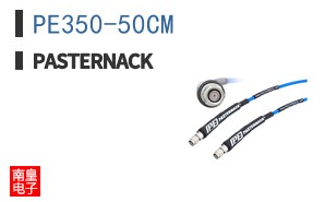 PE350-50CM