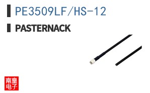 PE3509LF/HS-12