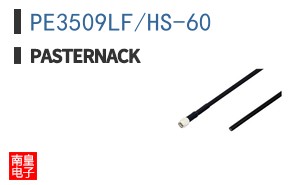 PE3509LF/HS-60