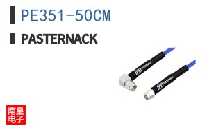 PE351-50CM