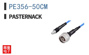 PE356-50CM
