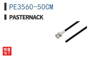 PE3560-50CM