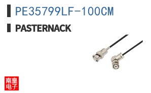 PE35799LF-100CM