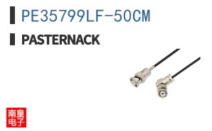 PE35799LF-50CM