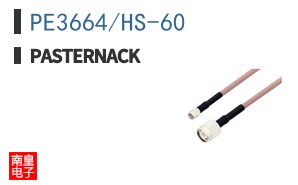 PE3664/HS-60