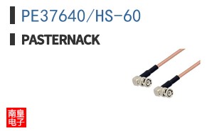 PE37640/HS-60