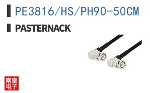 PE3816/HS/PH90-50CM