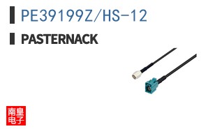 PE39199Z/HS-12