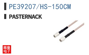 PE39207/HS-150CM